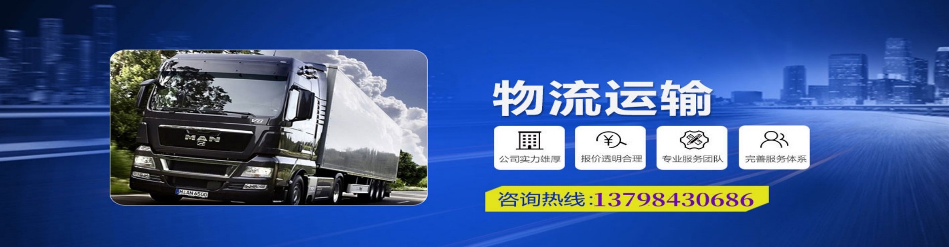 船营区到香港物流公司,船营区到台湾快递公司，船营区澳门货运公司