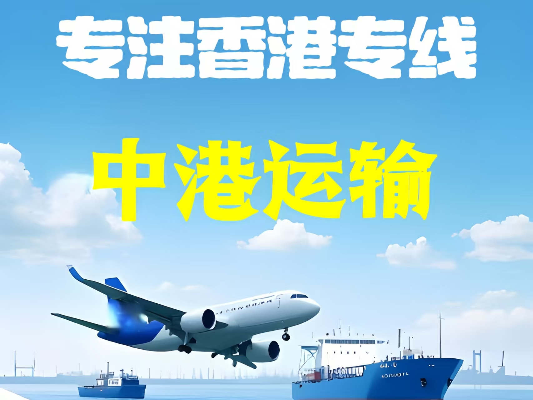 船营区至香港新界10吨线路板跨境物流全流程解析