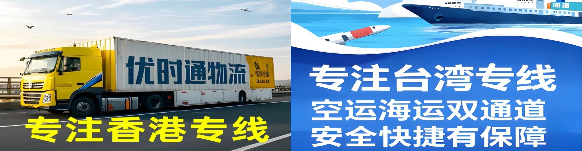 船营区到香港物流公司,船营区到台湾快递公司，船营区澳门货运公司